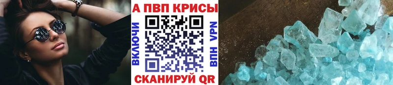 A PVP Соль  Высоцк 