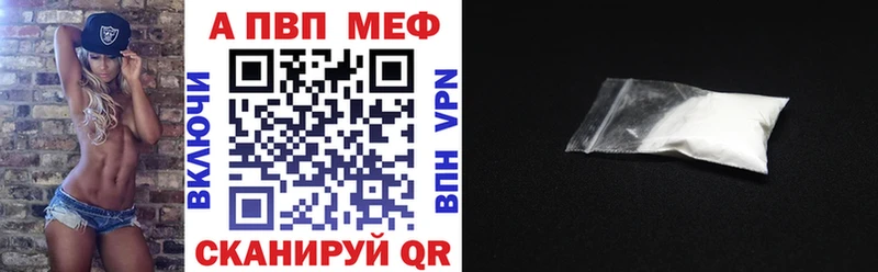 Альфа ПВП VHQ Высоцк