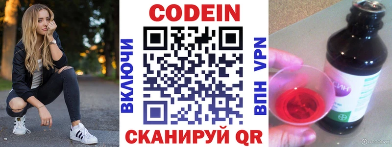 blacksprut маркетплейс  Высоцк  Кодеин напиток Lean (лин) 