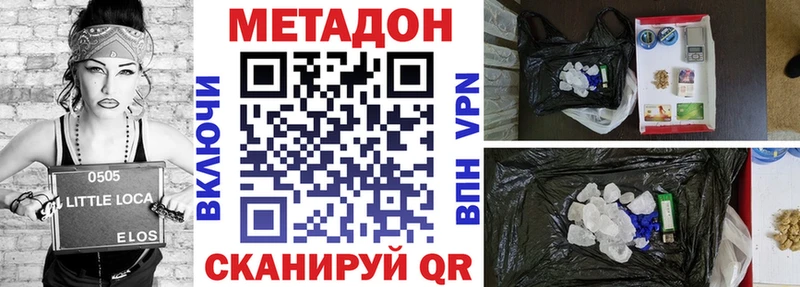 МЕТАДОН белоснежный  где купить наркоту  Высоцк 