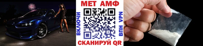 МЕТАМФЕТАМИН кристалл  Высоцк 